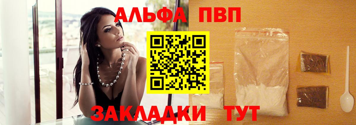 А ПВП Соль  A PVP мука  даркнет сайт  Ликино-Дулёво  Вход с VPN 