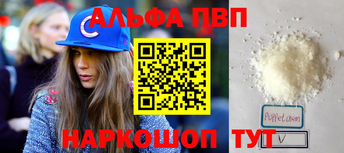Alpha-PVP кристаллы Ликино-Дулёво