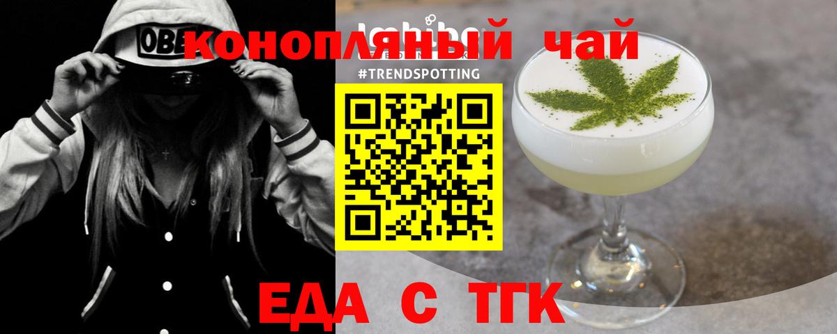 Ликино-Дулёво  Печенье с ТГК конопля  Вход с VPN 
