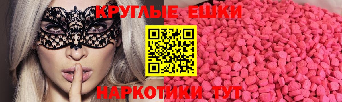 ЭКСТАЗИ  Вход с VPN  Ликино-Дулёво  Экстази 250 мг  Ecstasy 250 мг 