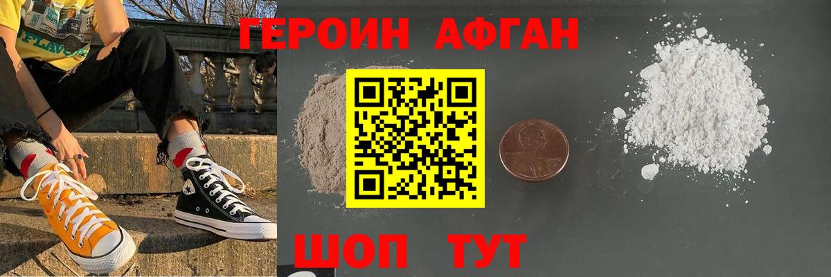 Ликино-Дулёво  ГЕРОИН  Вход с VPN  ГЕРОИН Heroin 