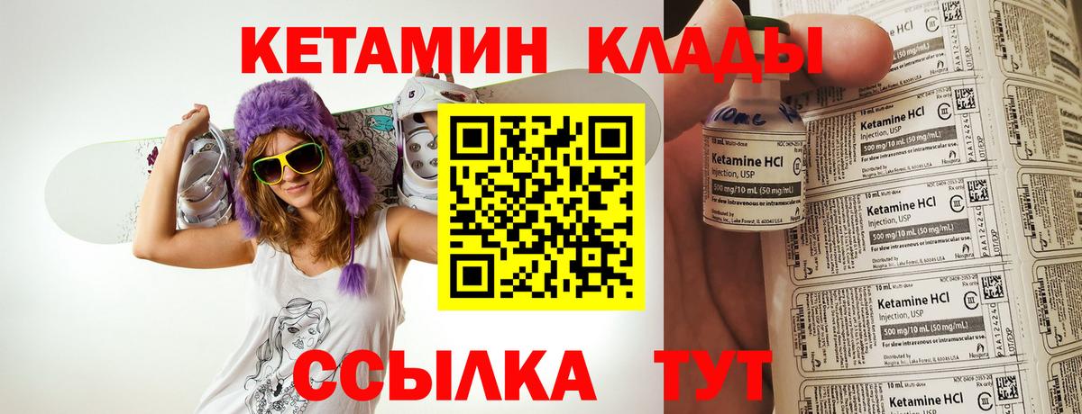 КЕТАМИН ketamine Ликино-Дулёво