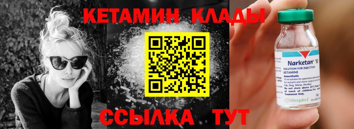 КЕТАМИН ketamine  Вход с VPN  Ликино-Дулёво 