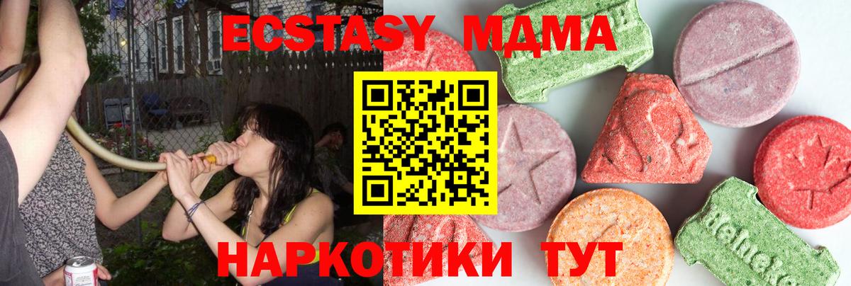 МДМА молли Ликино-Дулёво