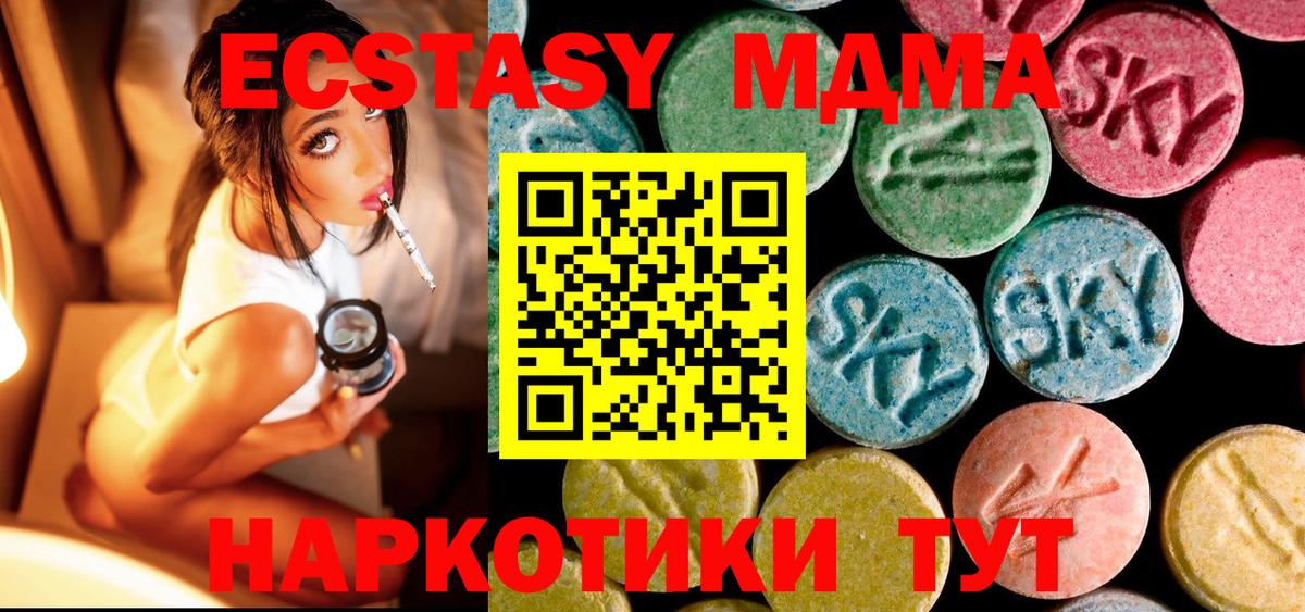 MDMA crystal  МДМА VHQ  Ликино-Дулёво  Вход с VPN 