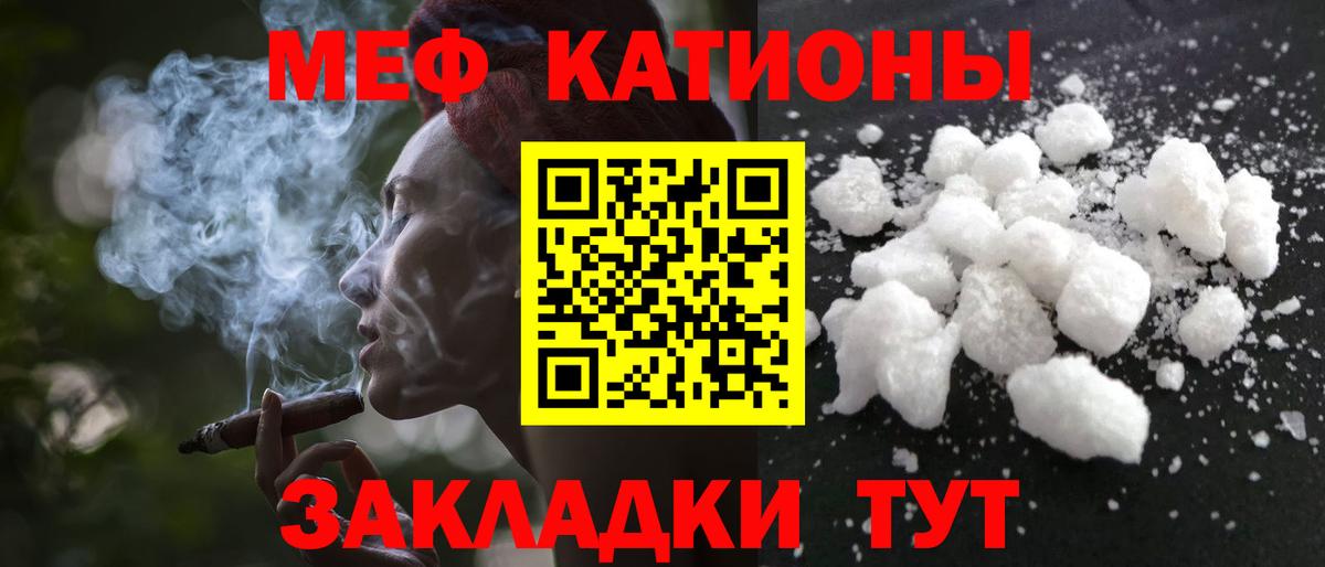 Ликино-Дулёво  МЯУ-МЯУ  Вход с VPN  наркота  МЕФ мяу мяу  Мефедрон мука 
