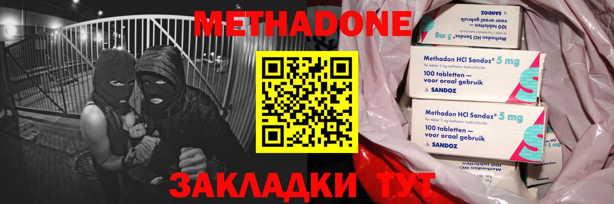 это какой сайт  МЕТАДОН VHQ  Вход с VPN  Метадон кристалл  Ликино-Дулёво 