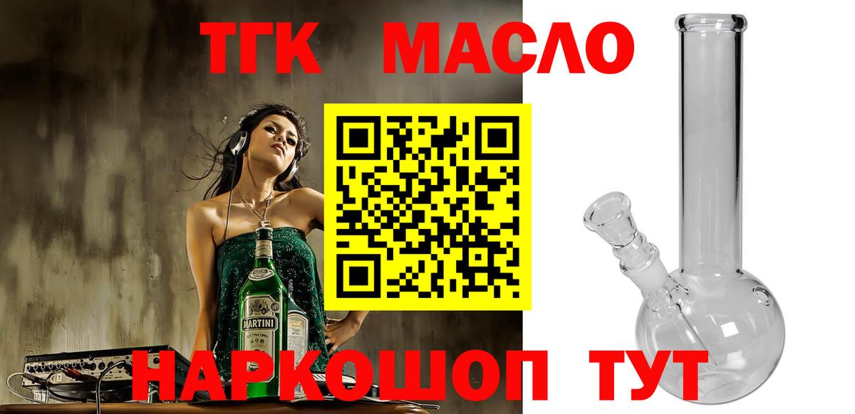 Дистиллят ТГК THC oil Ликино-Дулёво
